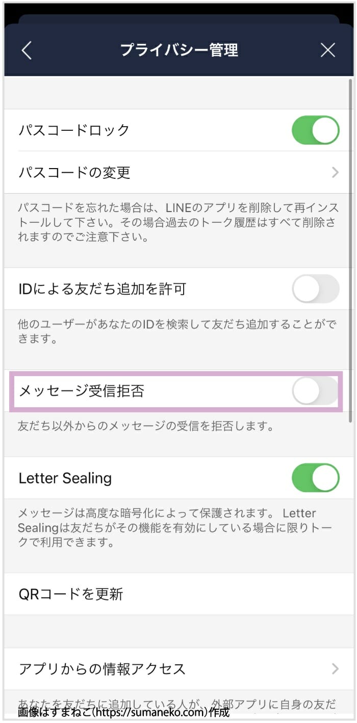 LINEで友だちを非表示削除にするとどうなる？非表示にする方法と自分・相手の画面の変化について解説