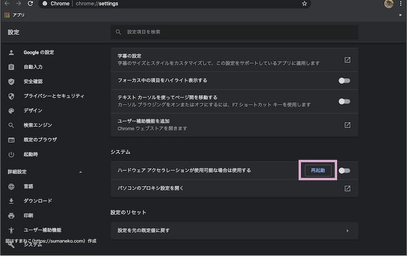 ChromeでGIF画像を再生する手順4の画像