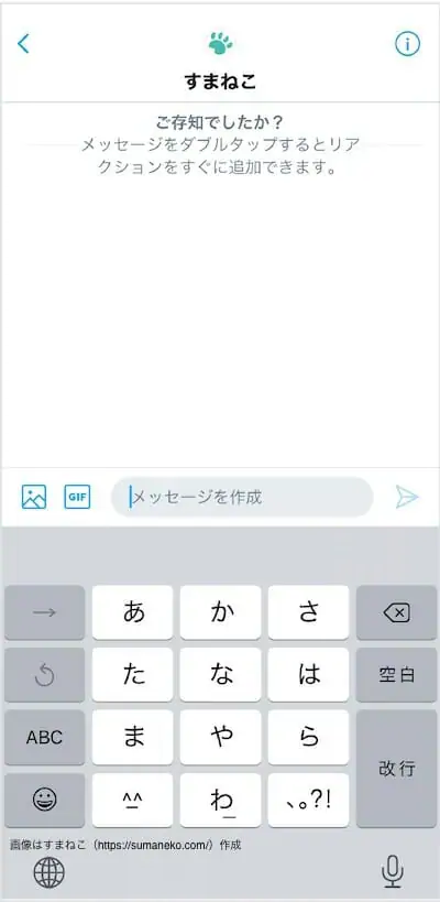Twitterのdmの送り方は 送れない人がいる理由も解説 すまねこ Twitterのdmの送り方は 送れない人がいる理由も解説 すまねこ