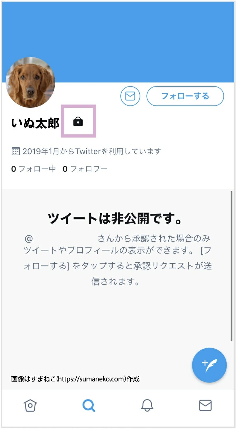 Twitter鍵垢の例