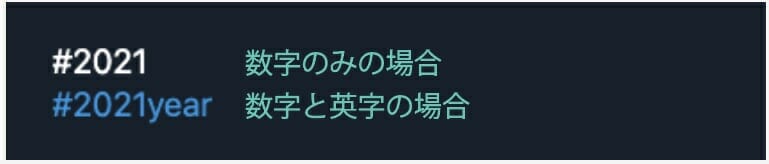 ハッシュタグ付け方例