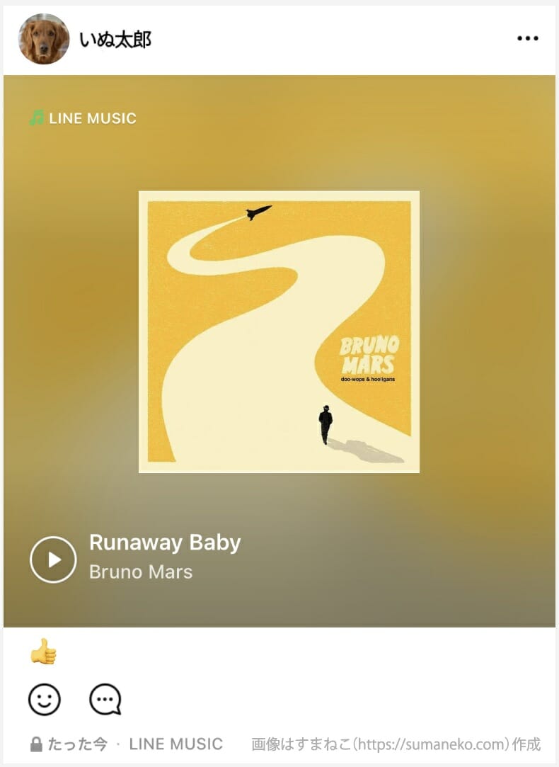 LINEタイムライン投稿例（音楽）