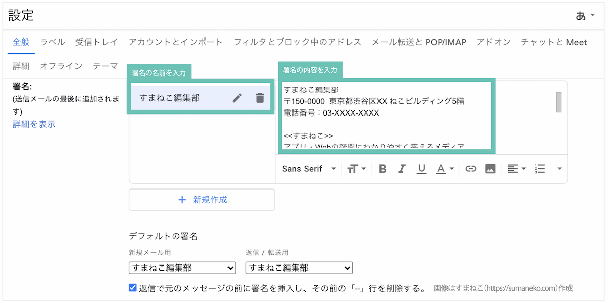 Gmailの署名の入力欄