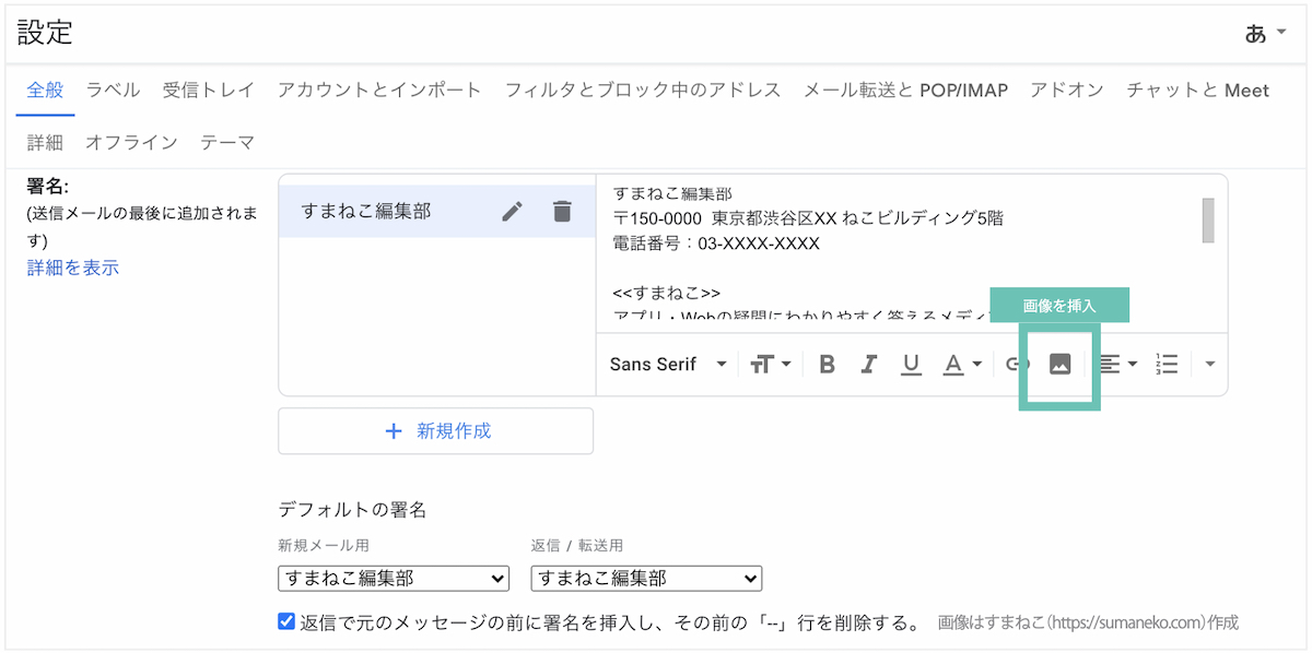 Gmailの署名の「画像を挿入」アイコン