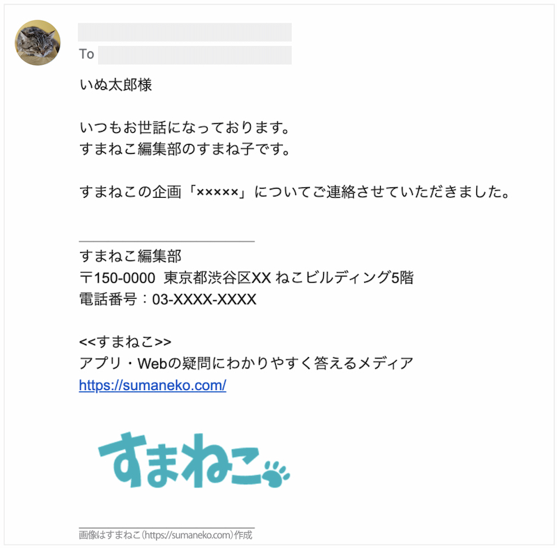 Gmailの署名の例