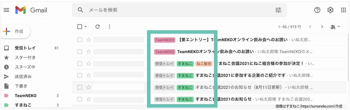 Gmailのタグ振り分けの例